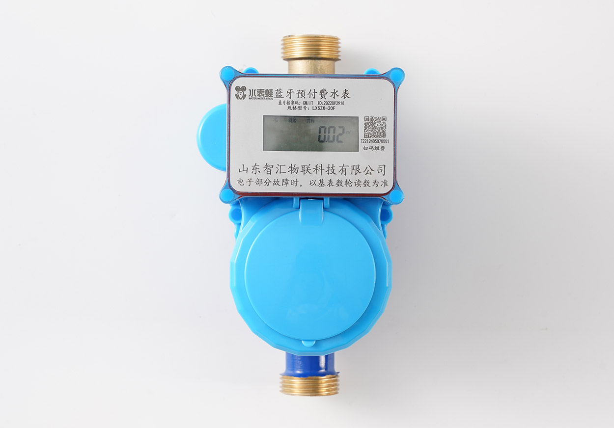 藍(lán)牙預(yù)付費(fèi)水表 藍(lán)牙預(yù)付費(fèi)水表