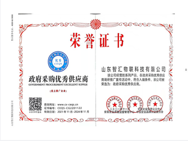 榮譽(yù)資質(zhì)