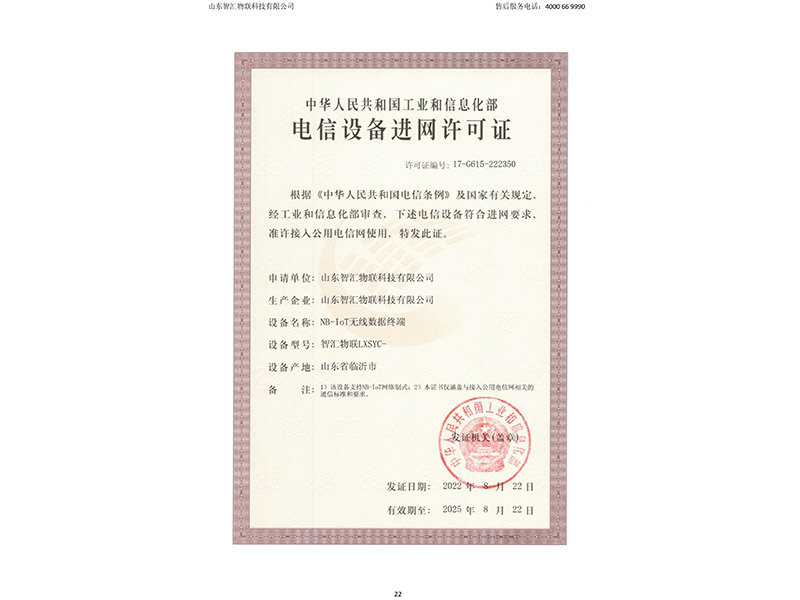 資質(zhì)認(rèn)證