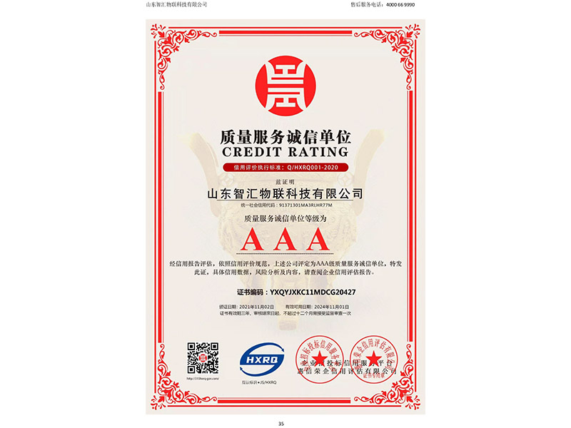 榮譽(yù)資質(zhì)