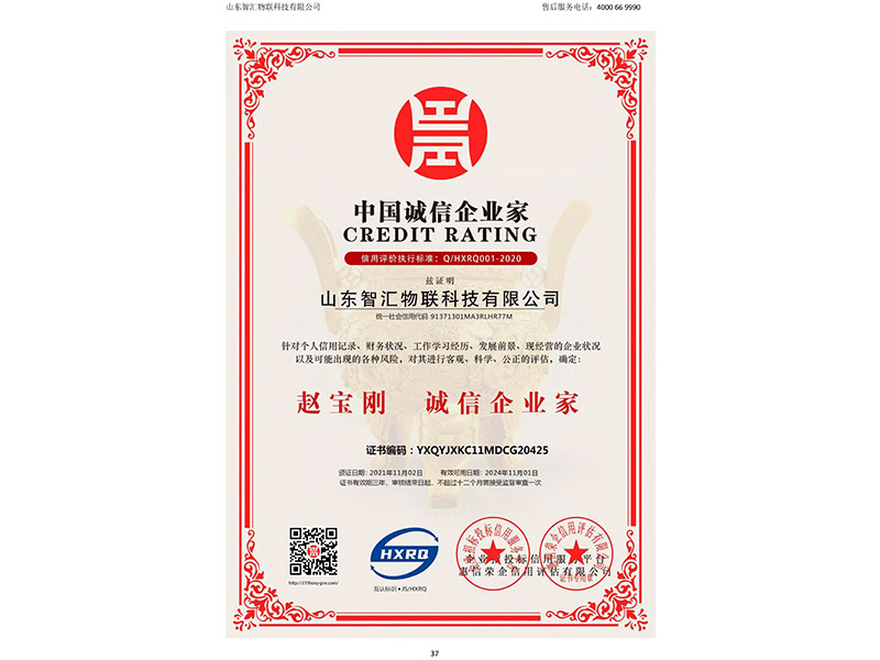 榮譽(yù)資質(zhì)