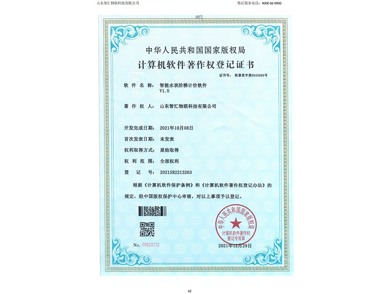 榮譽(yù)資質(zhì)